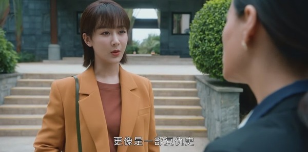 女心理师第5集剧照