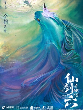 仙剑六祈今朝