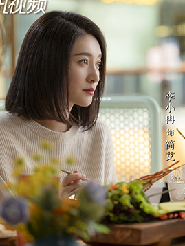 简艾剧照