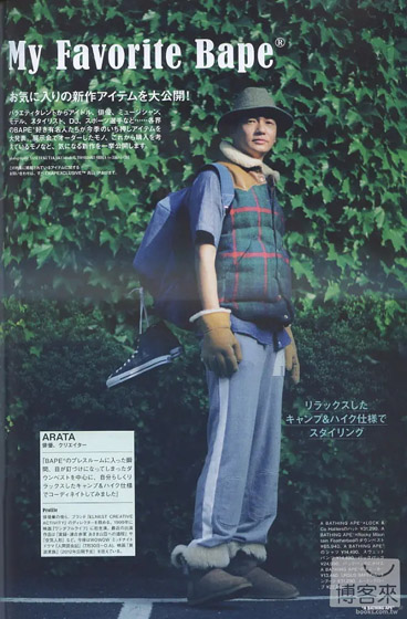 井浦新帅气海报封面写真照片