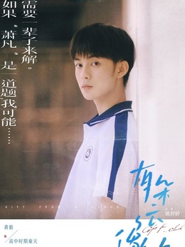 秦天(青年时期)（黄毅饰演）