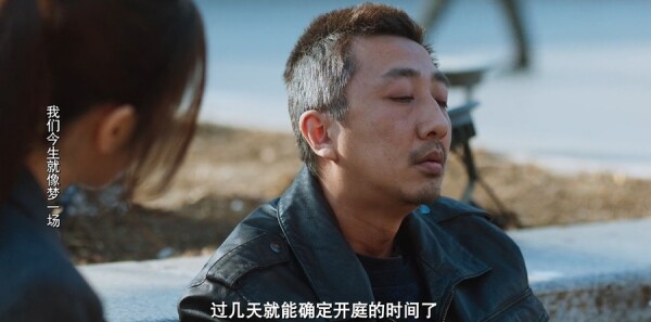 老舅第25集剧照